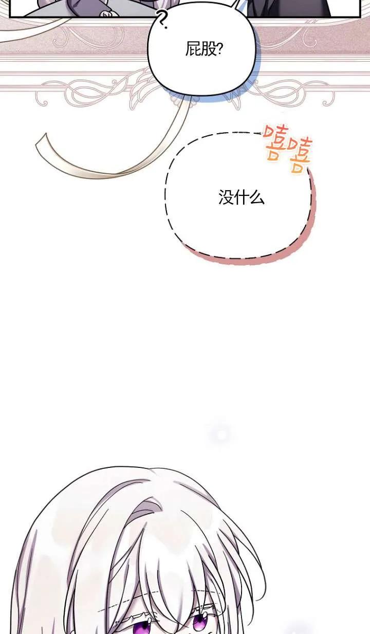 《短命恶女拒绝领养》第39话 第38页