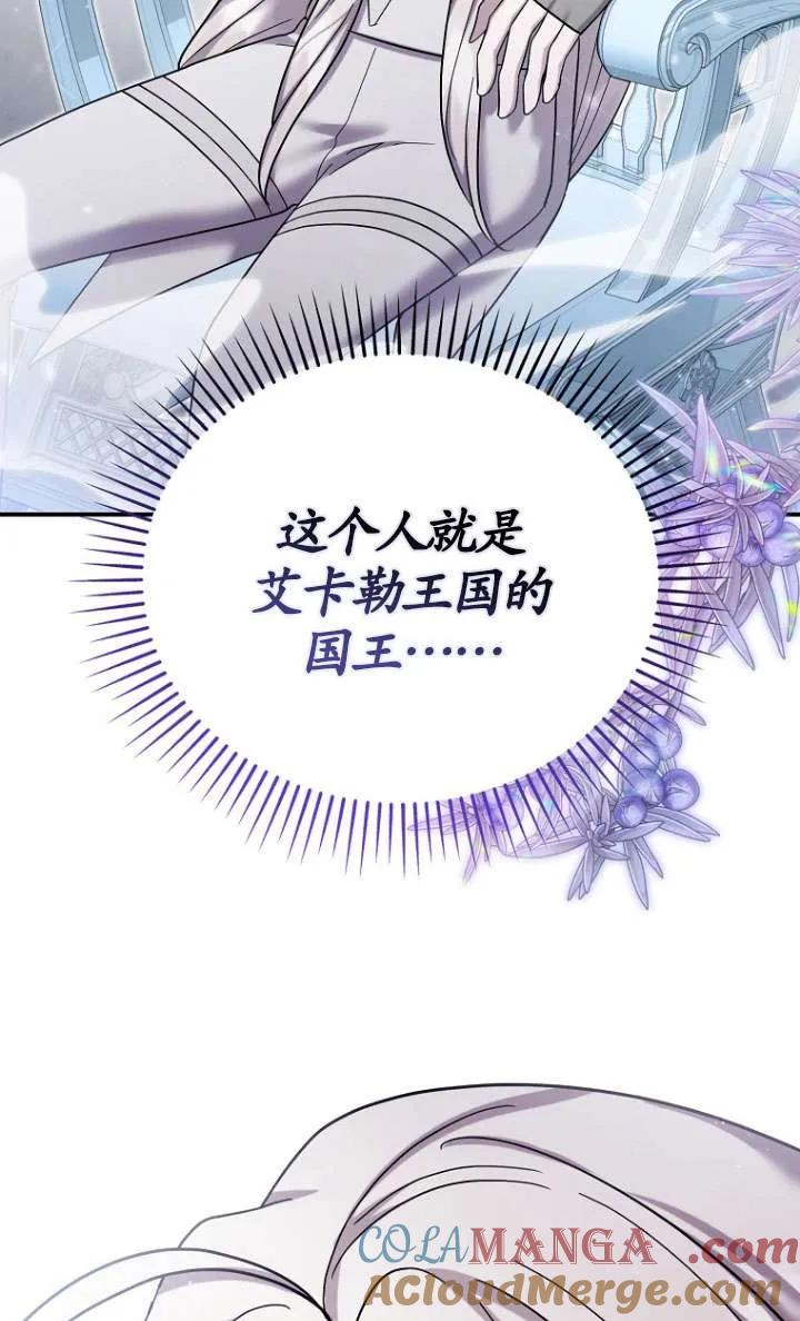 《短命恶女拒绝领养》第39话 第58页
