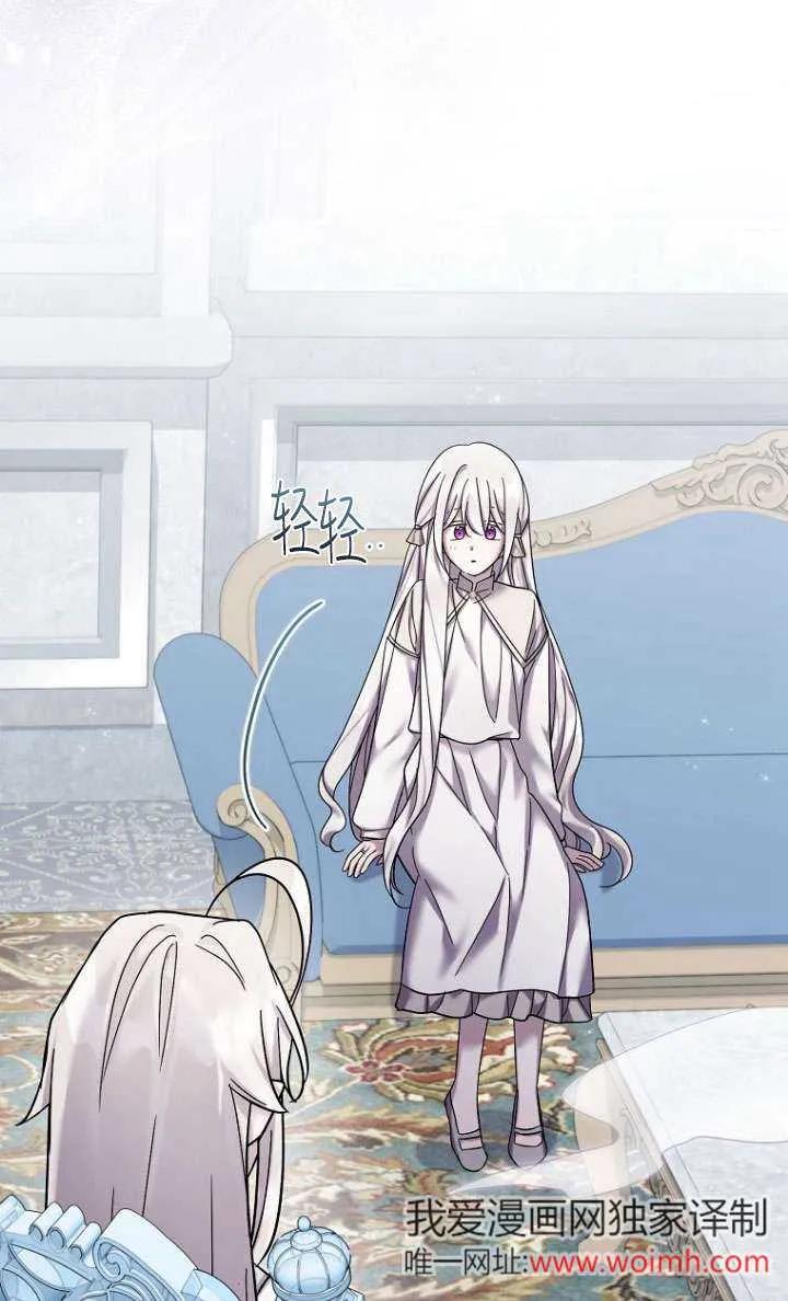 《短命恶女拒绝领养》第39话 第63页