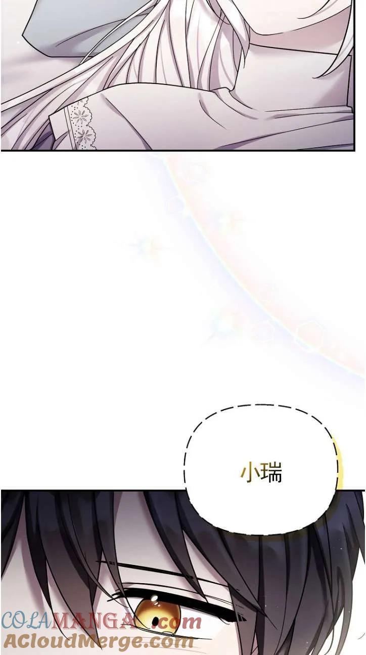 《短命恶女拒绝领养》第39话 第7页