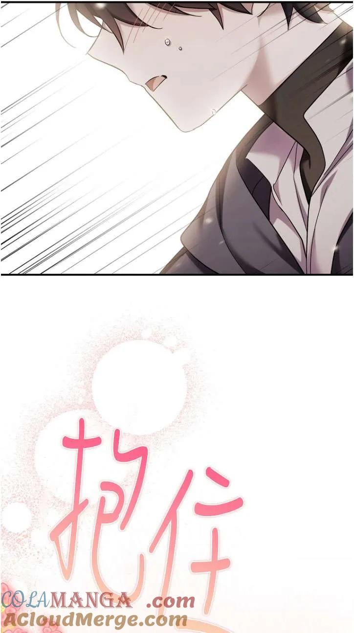 《短命恶女拒绝领养》第39话 第10页