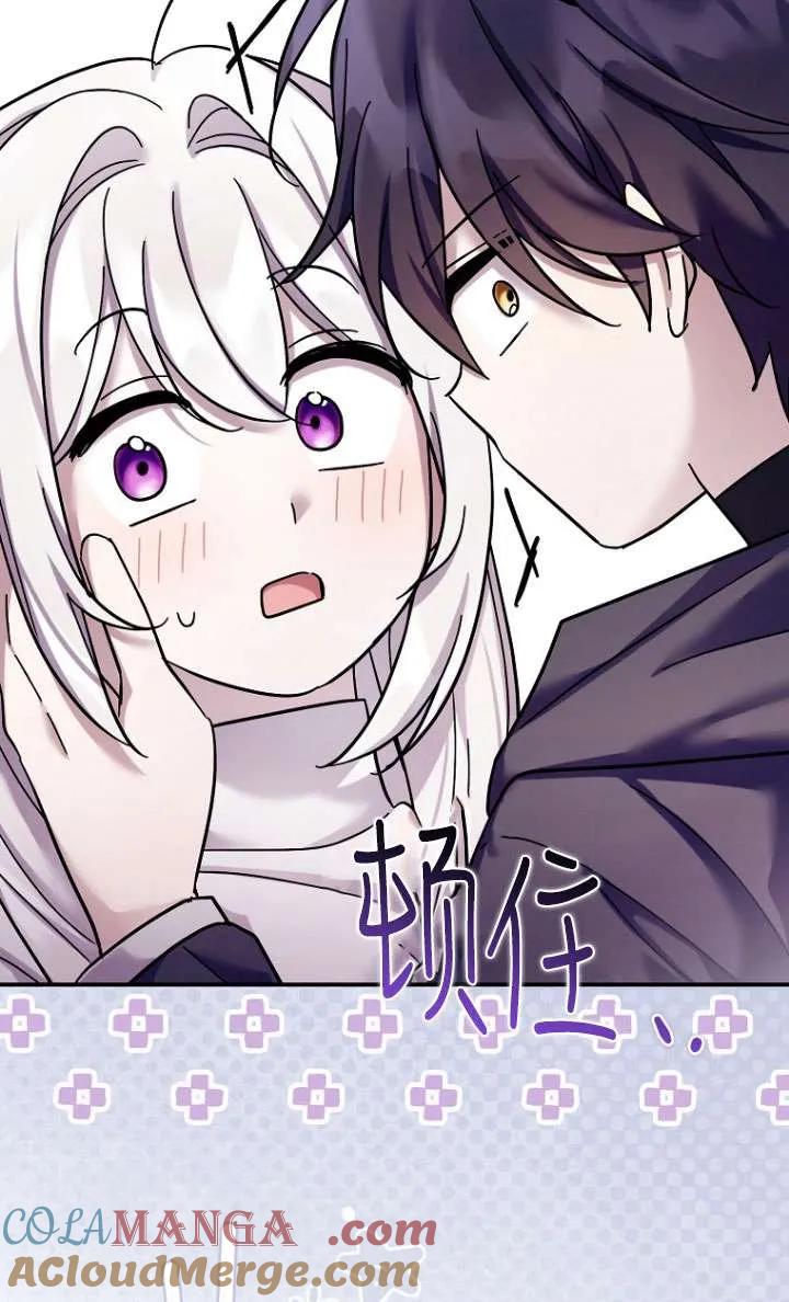 《短命恶女拒绝领养》第39话 第52页
