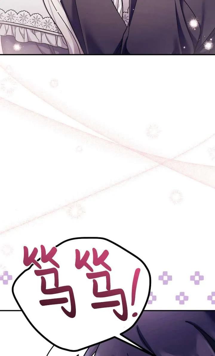 《短命恶女拒绝领养》第39话 第51页
