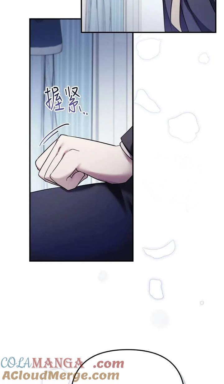 《短命恶女拒绝领养》第39话 第25页