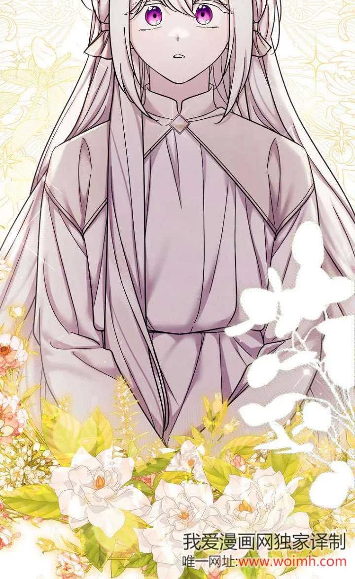 《短命恶女拒绝领养》第39话 第92页