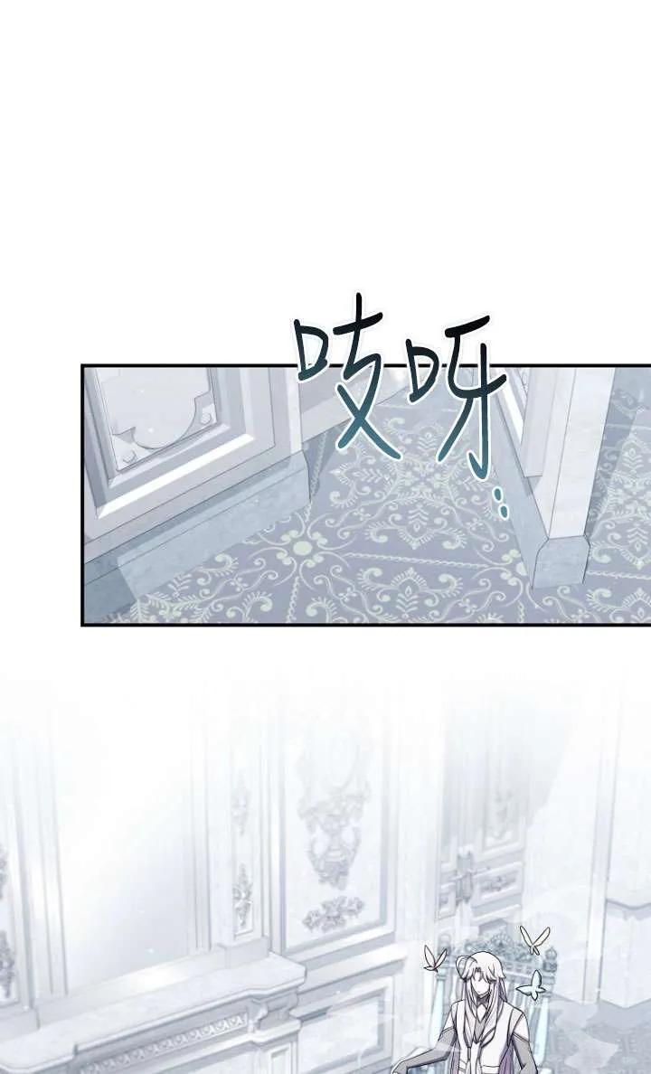 《短命恶女拒绝领养》第39话 第56页