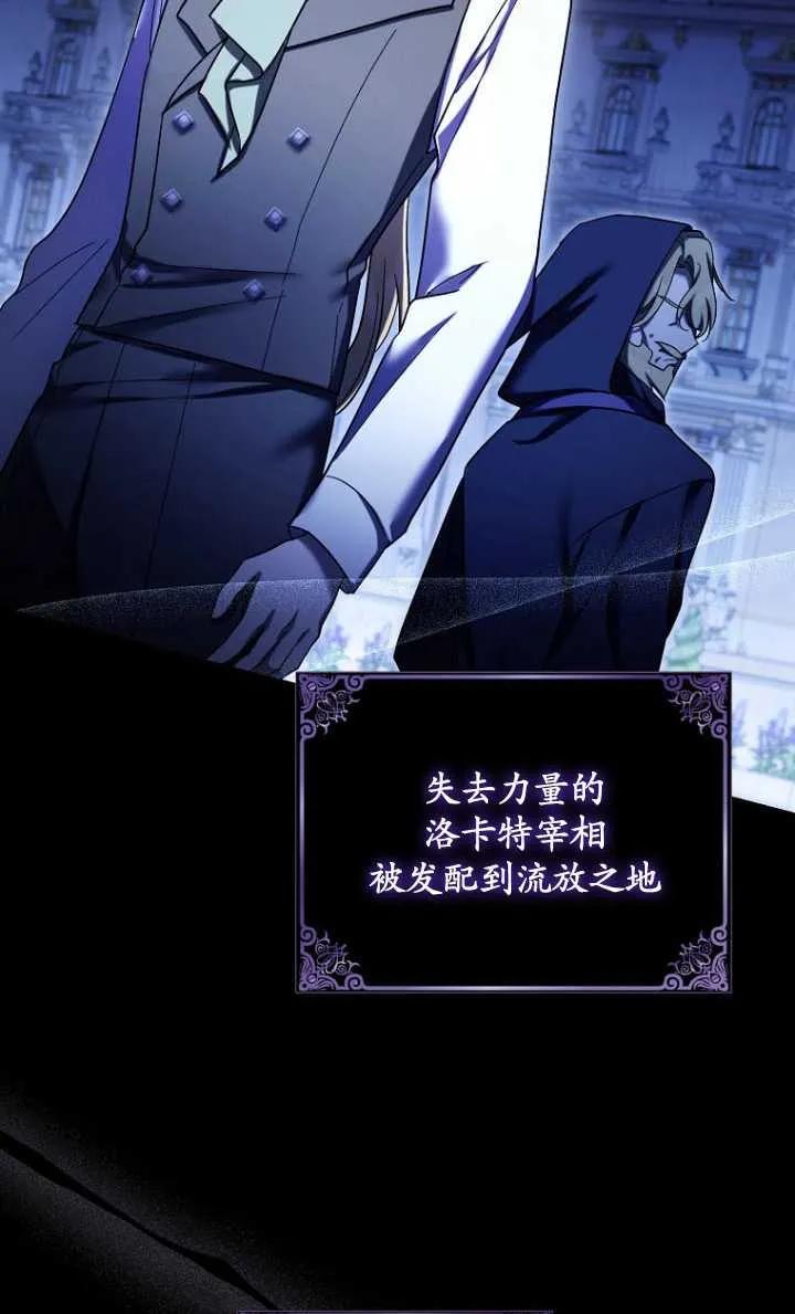 《短命恶女拒绝领养》第40话 第51页