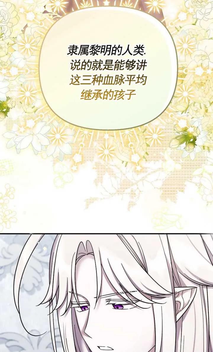 《短命恶女拒绝领养》第40话 第8页