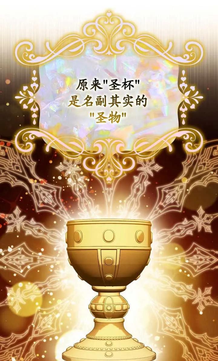 《短命恶女拒绝领养》第40话 第12页