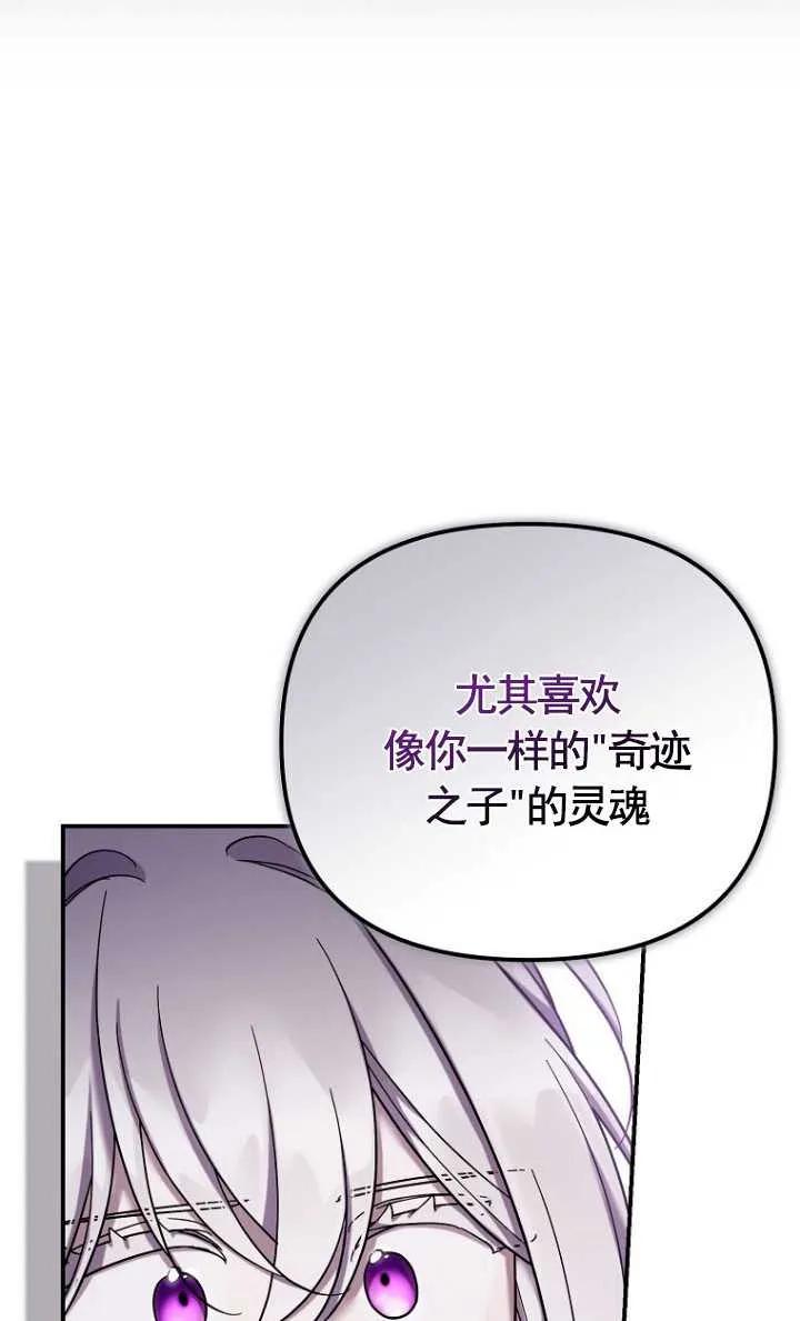 《短命恶女拒绝领养》第40话 第21页