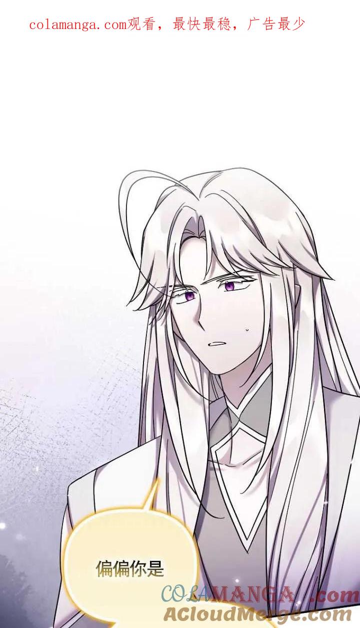 《短命恶女拒绝领养》第40话 第1页