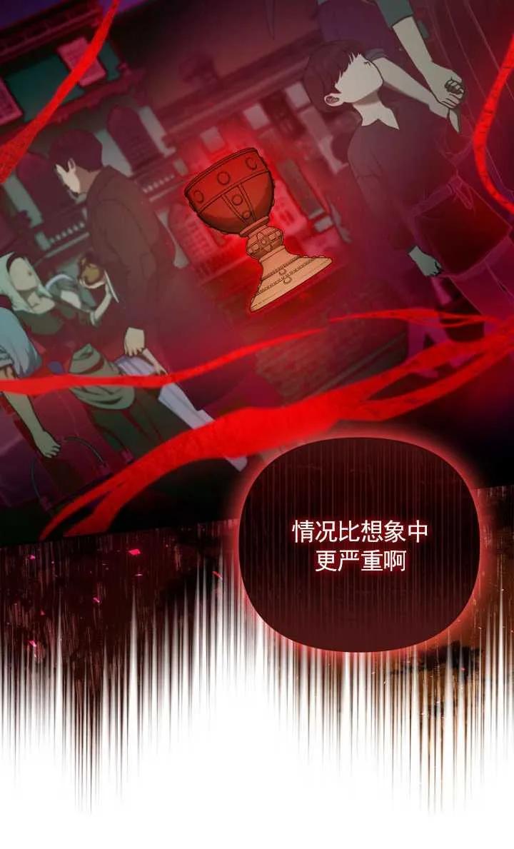 《短命恶女拒绝领养》第40话 第32页