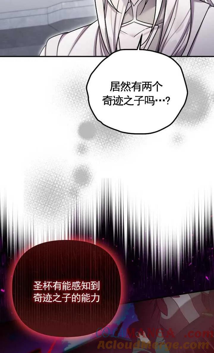 《短命恶女拒绝领养》第40话 第31页