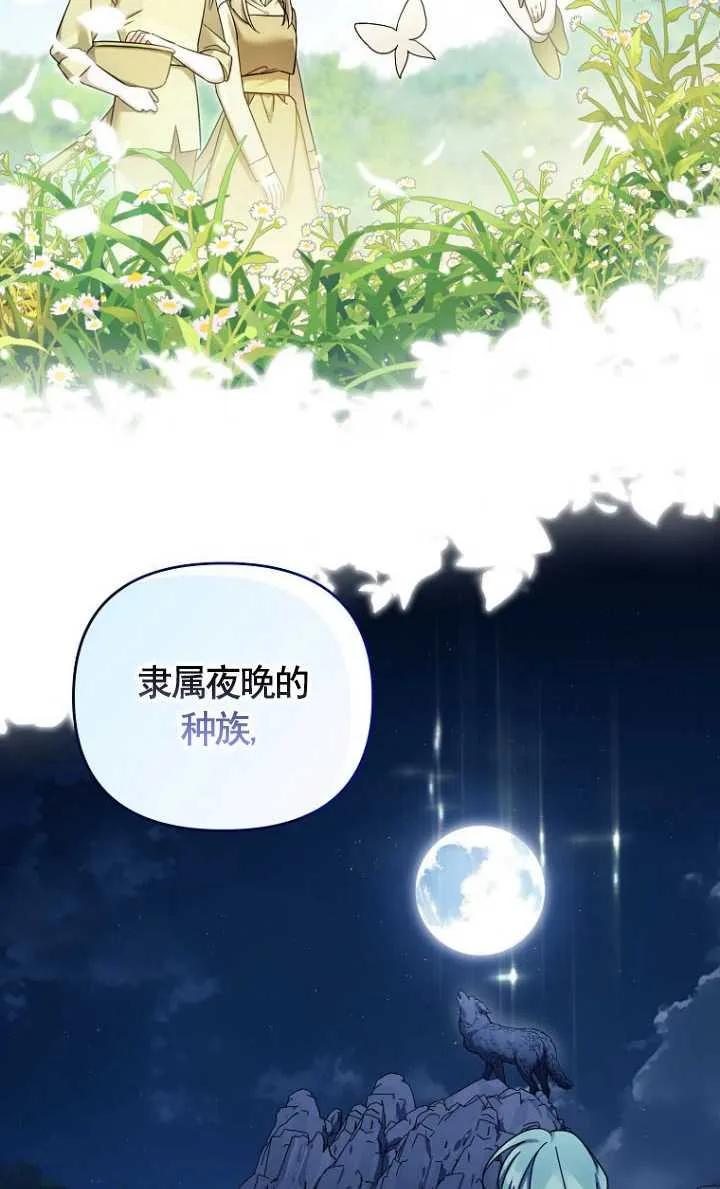 《短命恶女拒绝领养》第40话 第6页