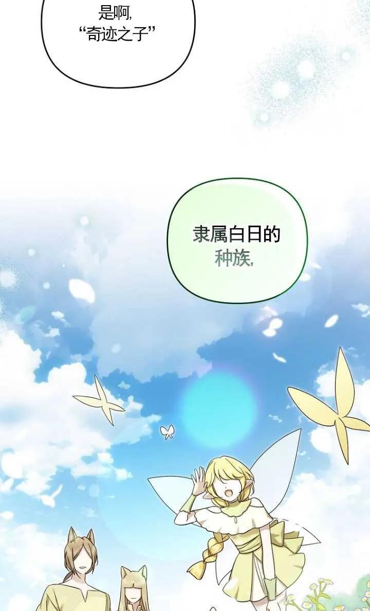 《短命恶女拒绝领养》第40话 第5页