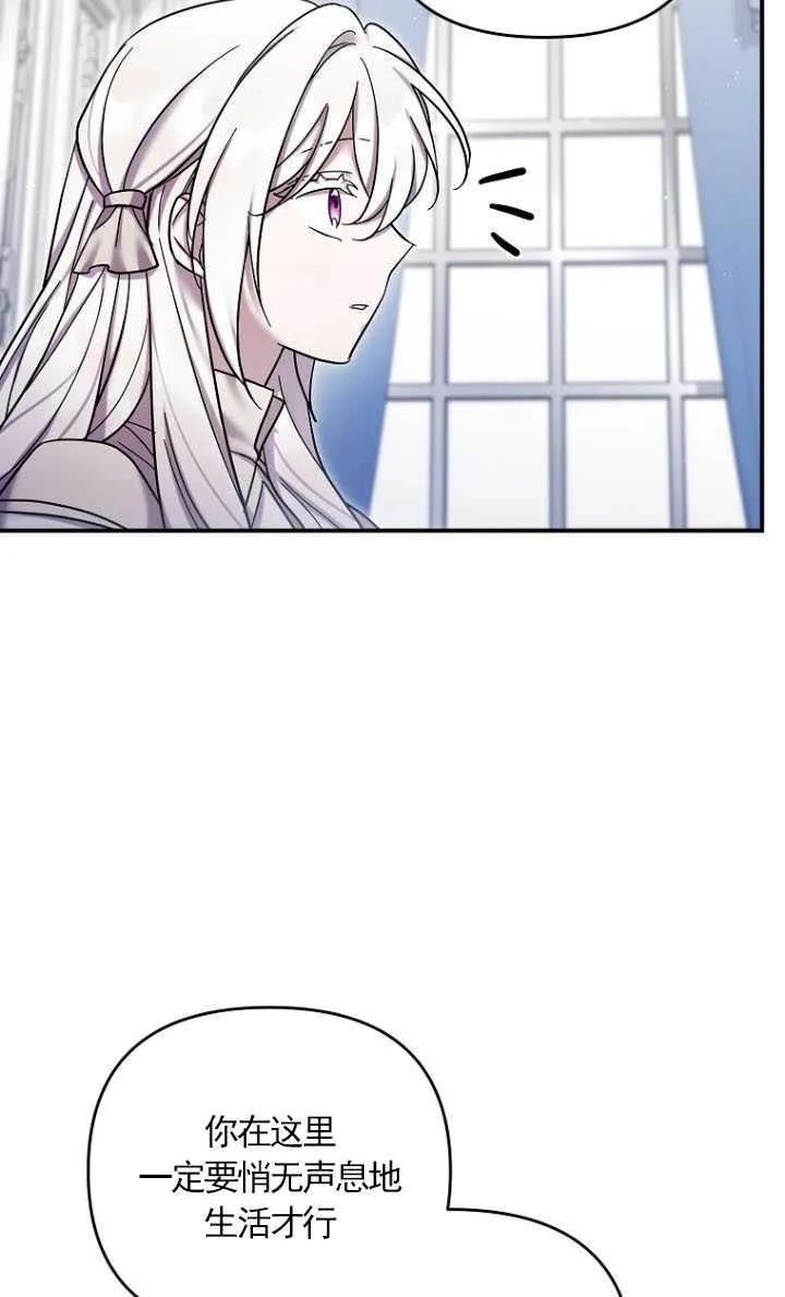 《短命恶女拒绝领养》第40话 第39页