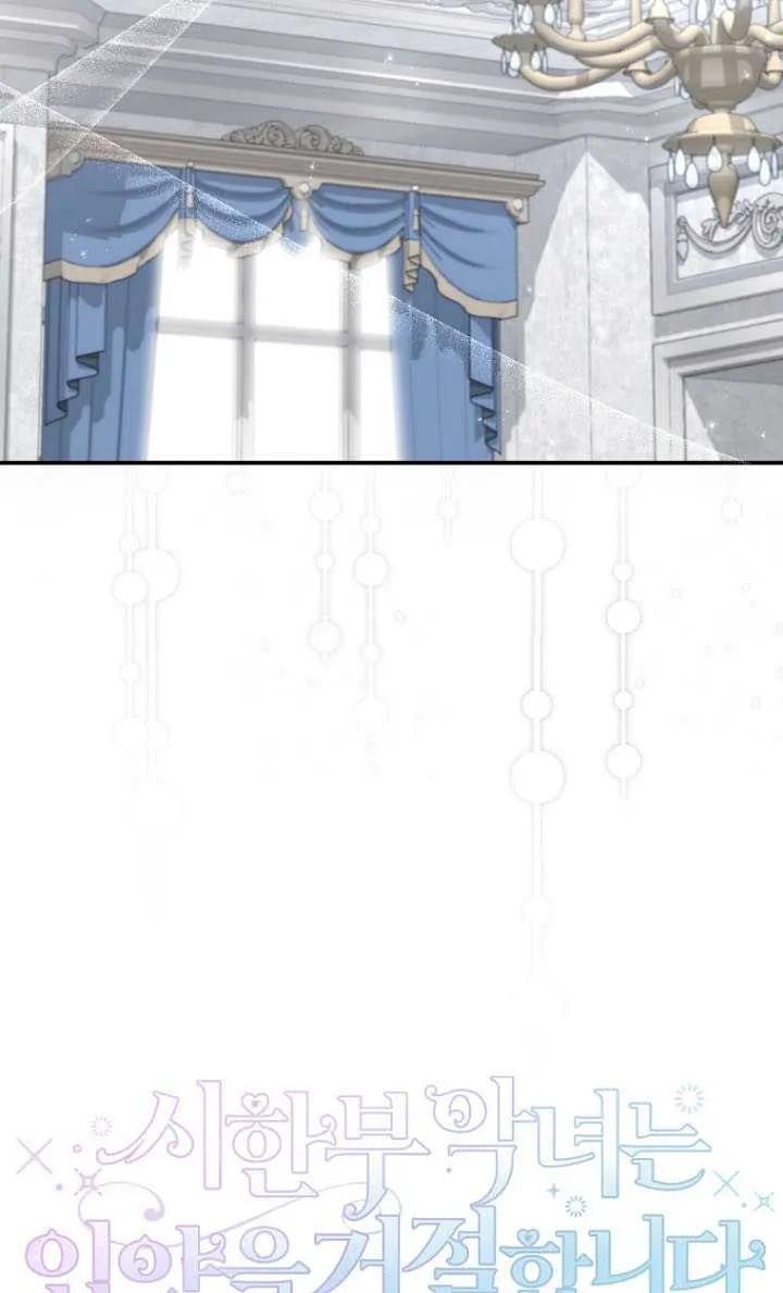 《短命恶女拒绝领养》第40话 第47页