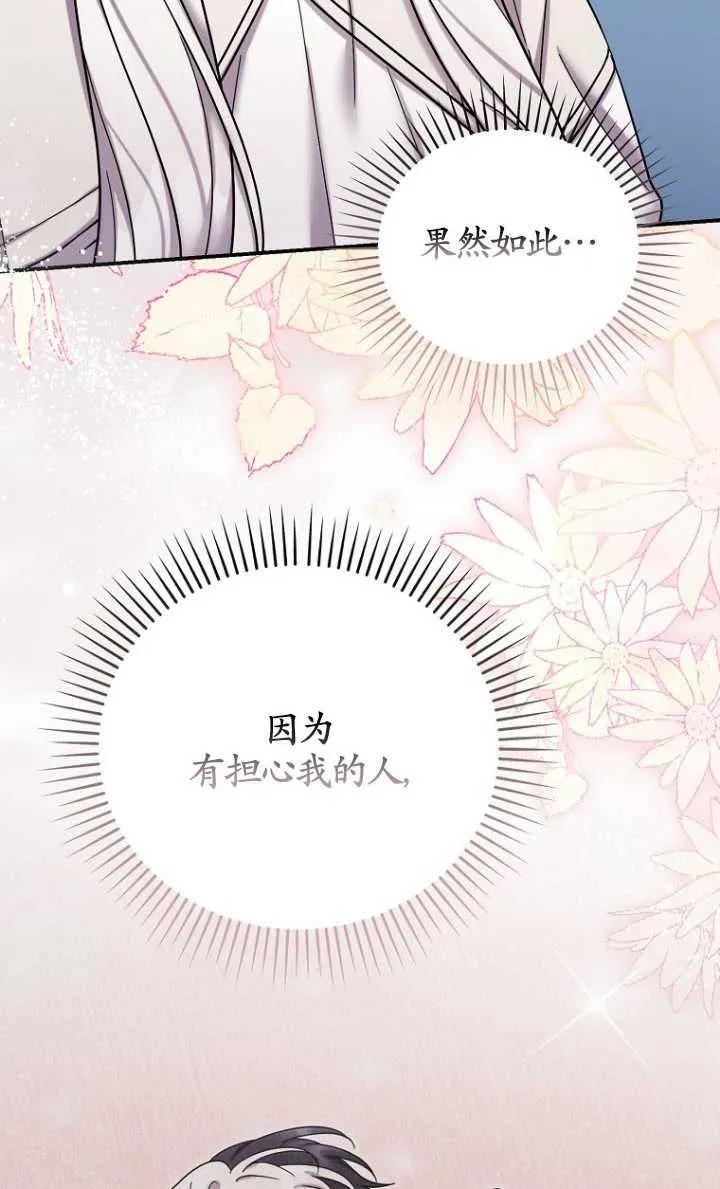 《短命恶女拒绝领养》第40话 第42页