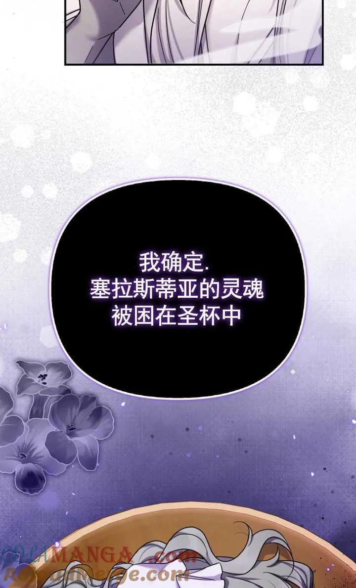 《短命恶女拒绝领养》第40话 第25页