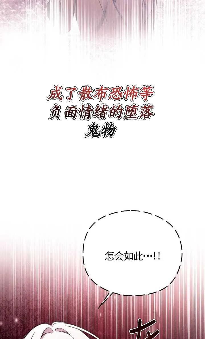 《短命恶女拒绝领养》第40话 第18页