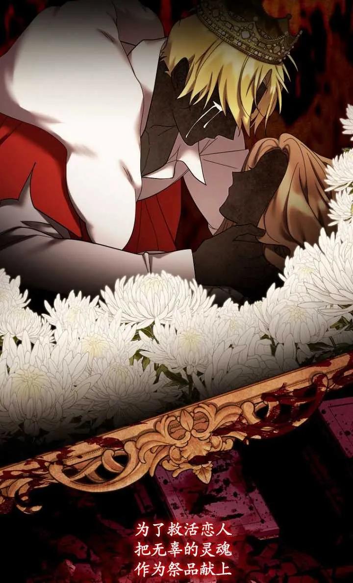 《短命恶女拒绝领养》第40话 第14页