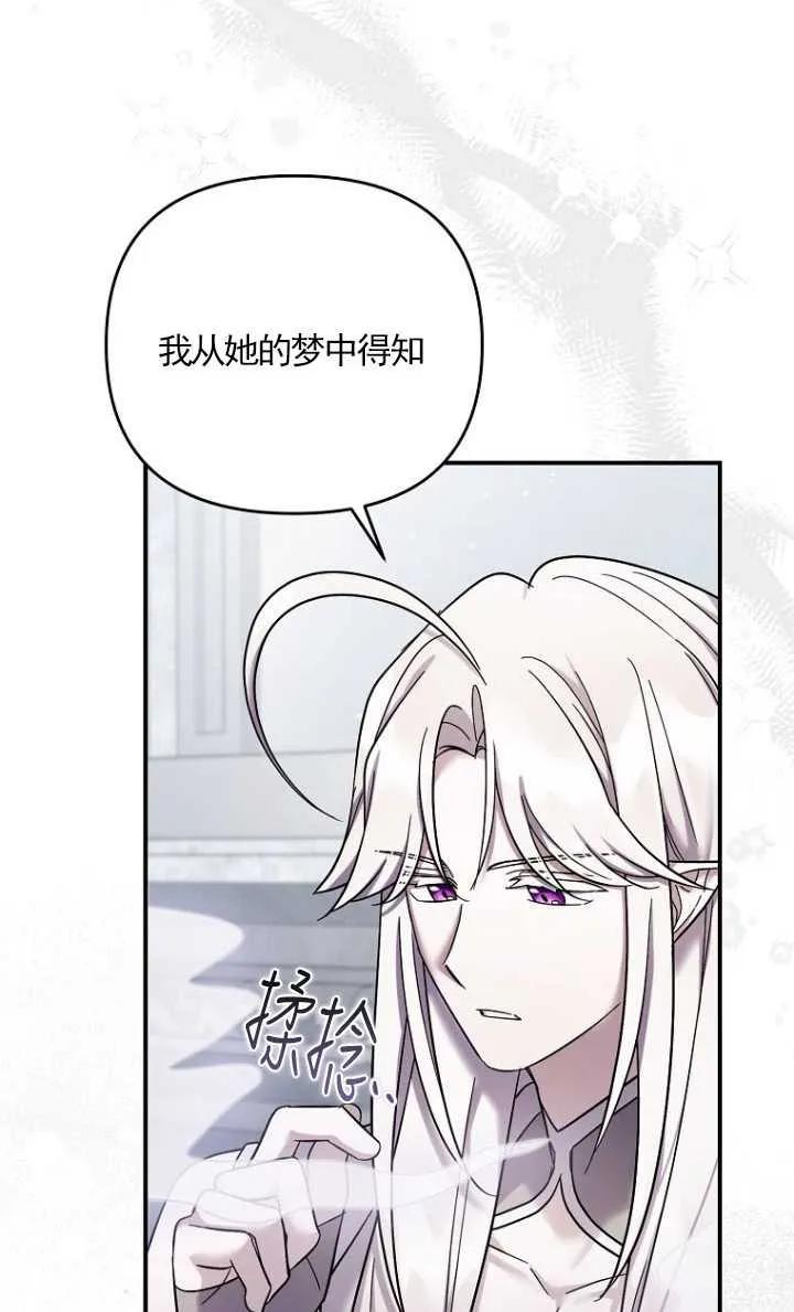 《短命恶女拒绝领养》第40话 第24页