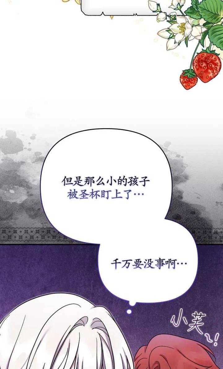 《短命恶女拒绝领养》第40话 第36页