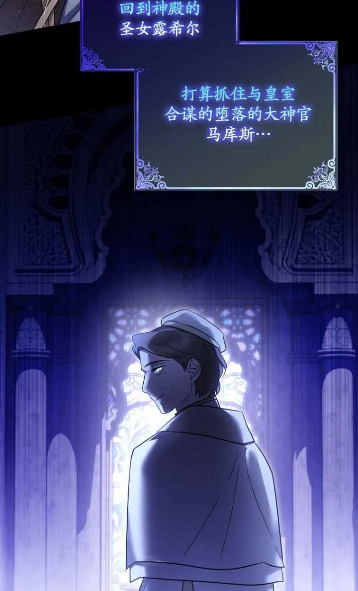 《短命恶女拒绝领养》第40话 第53页