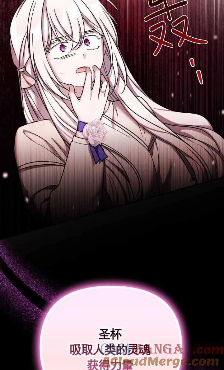《短命恶女拒绝领养》第40话 第19页