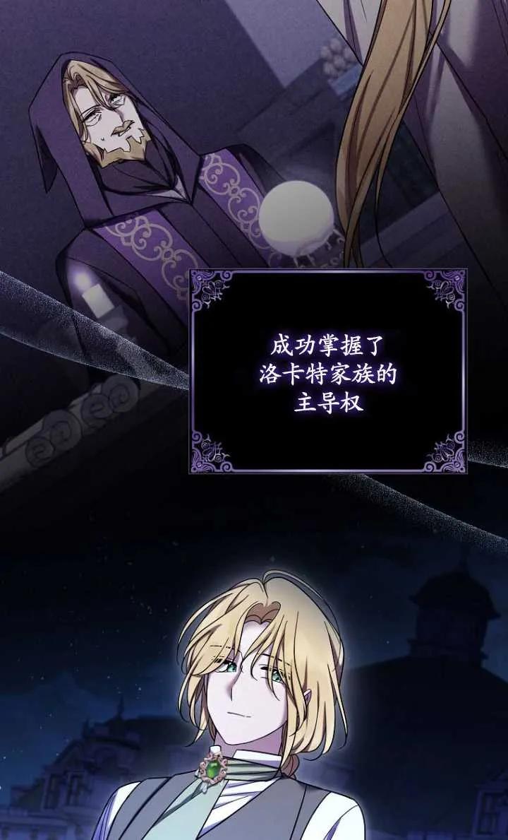 《短命恶女拒绝领养》第40话 第50页