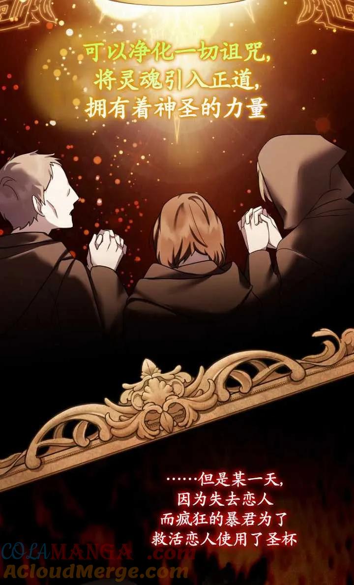 《短命恶女拒绝领养》第40话 第13页