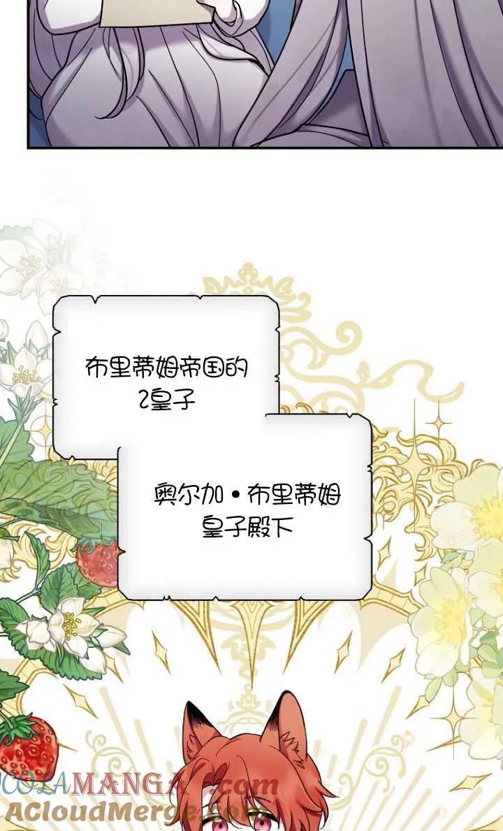 《短命恶女拒绝领养》第40话 第34页