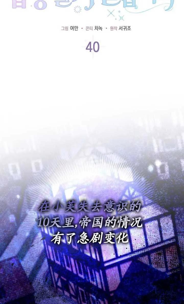 《短命恶女拒绝领养》第40话 第48页
