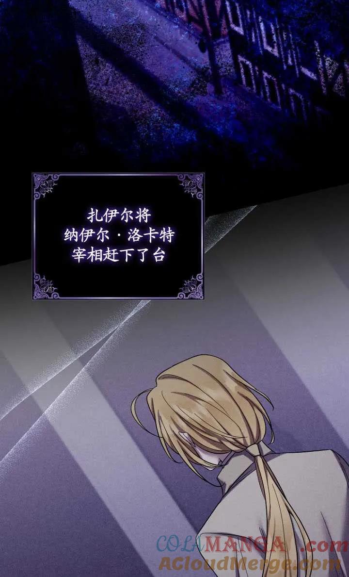 《短命恶女拒绝领养》第40话 第49页
