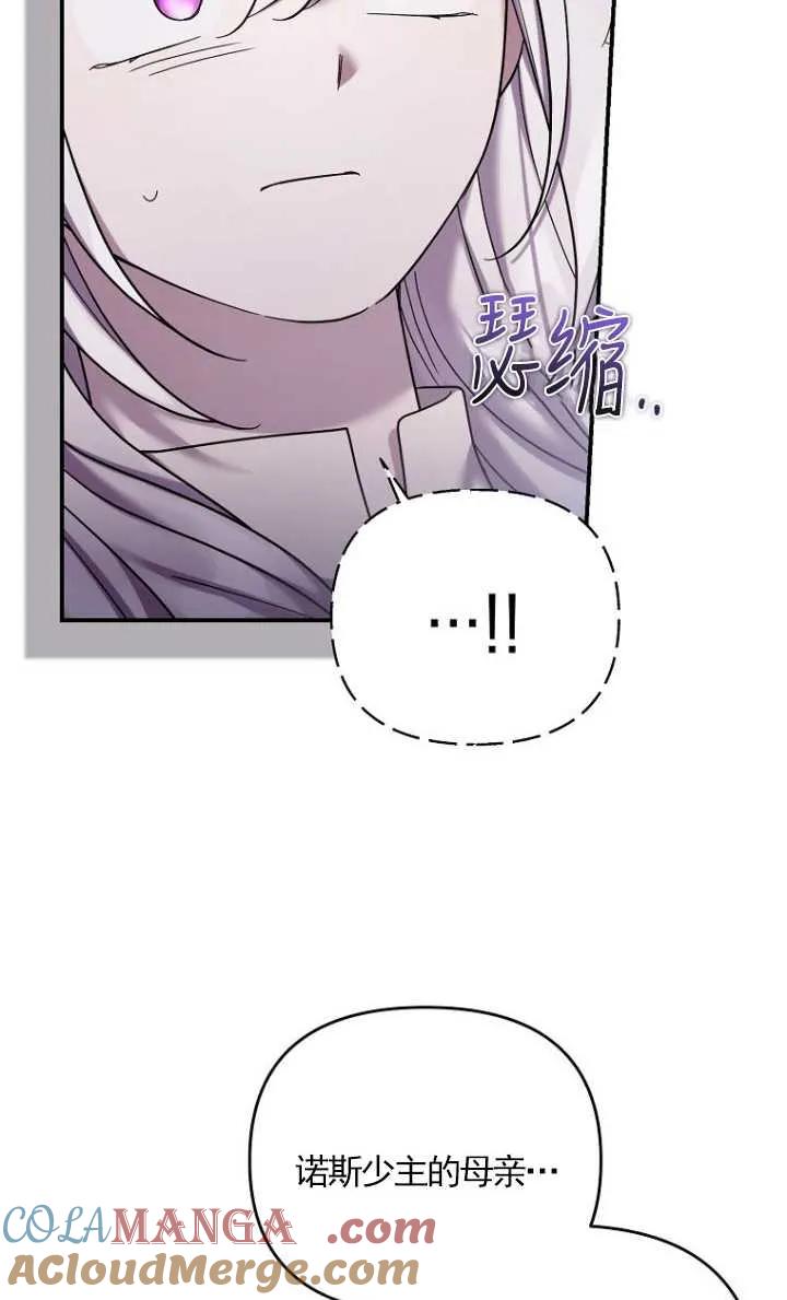 《短命恶女拒绝领养》第40话 第22页