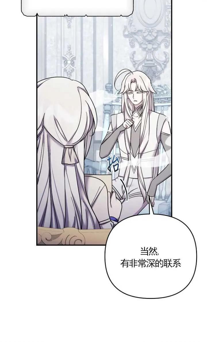 《短命恶女拒绝领养》第40话 第11页
