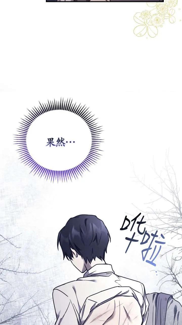 《短命恶女拒绝领养》第03话 第54页