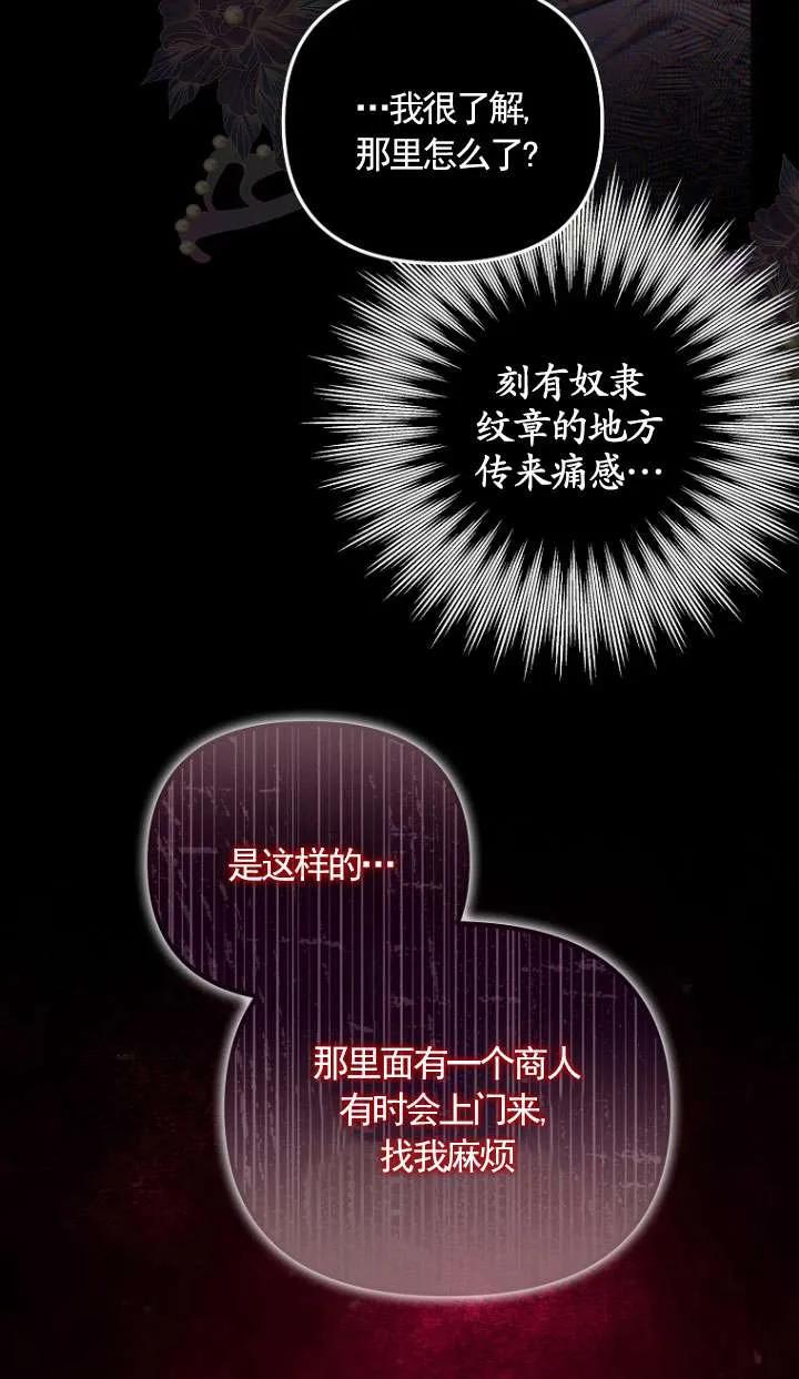 《短命恶女拒绝领养》第03话 第29页