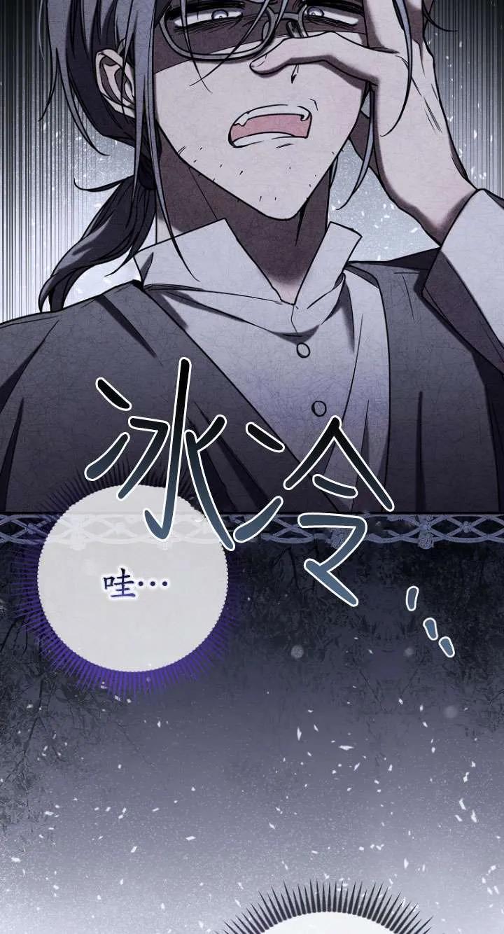 《短命恶女拒绝领养》第03话 第2页