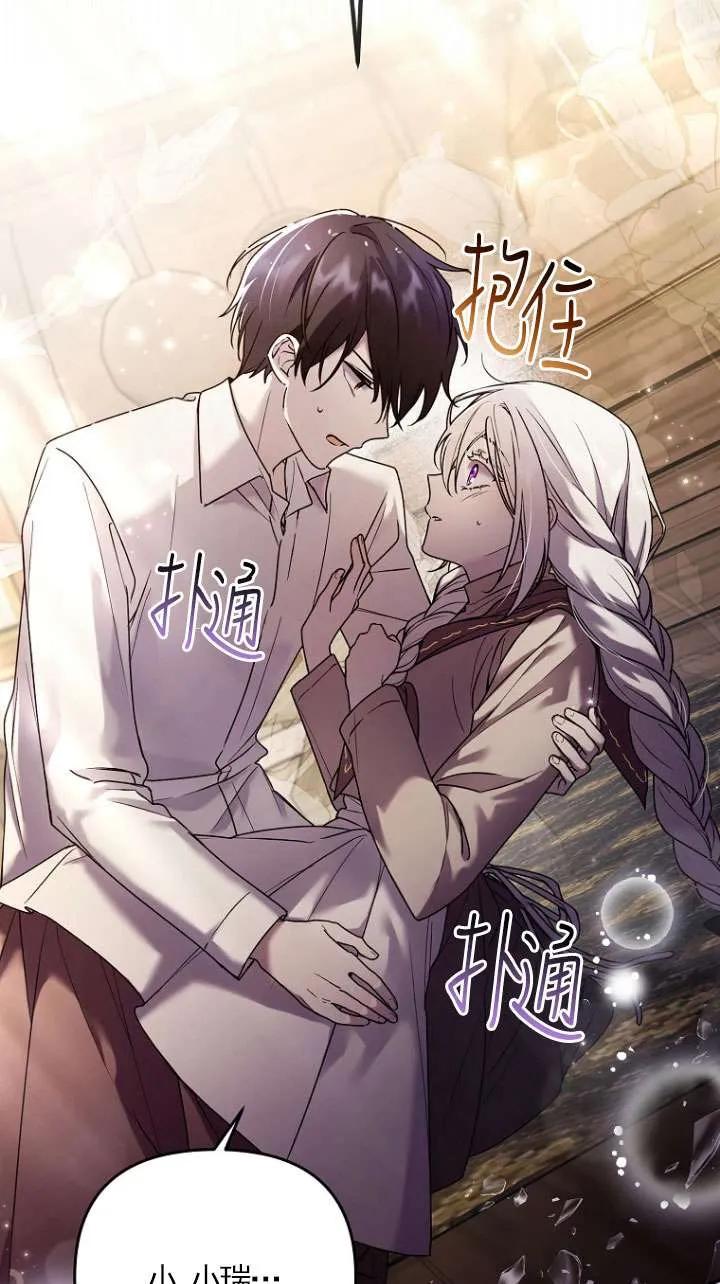 《短命恶女拒绝领养》第03话 第63页