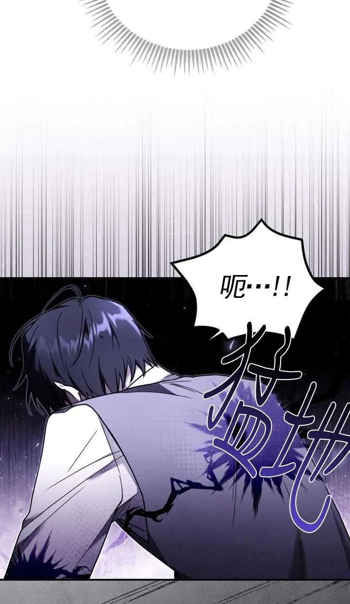 《短命恶女拒绝领养》第03话 第39页