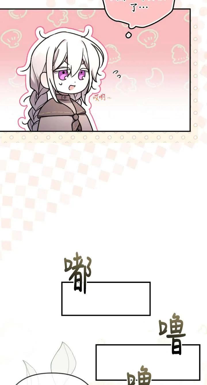 《短命恶女拒绝领养》第03话 第20页