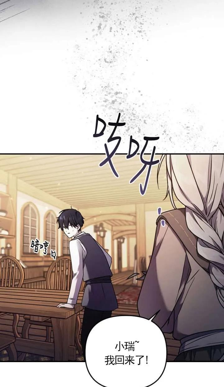 《短命恶女拒绝领养》第03话 第41页