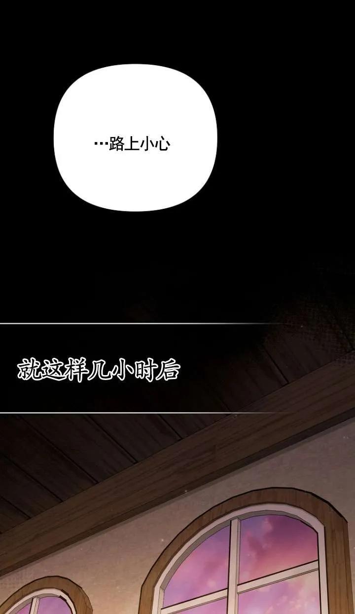 《短命恶女拒绝领养》第03话 第33页