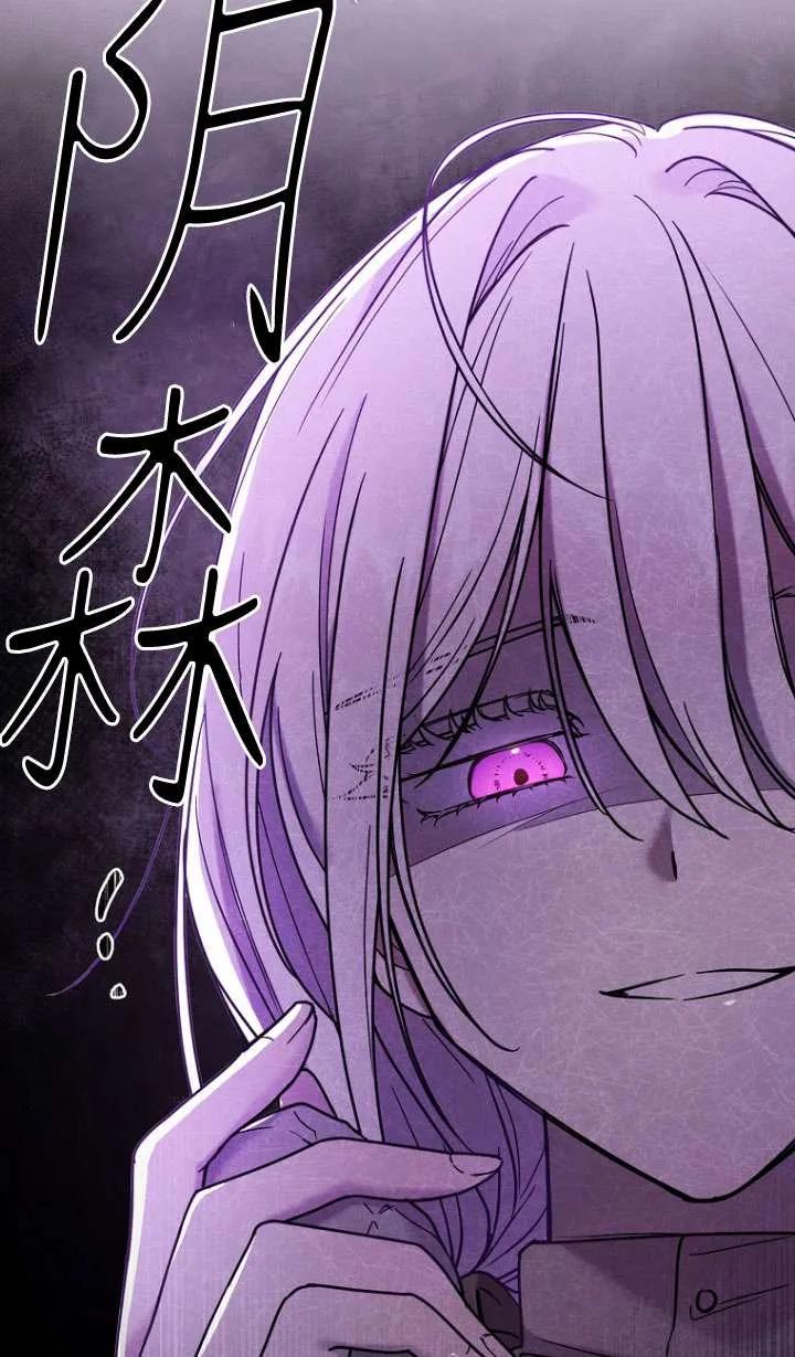 《短命恶女拒绝领养》第03话 第81页