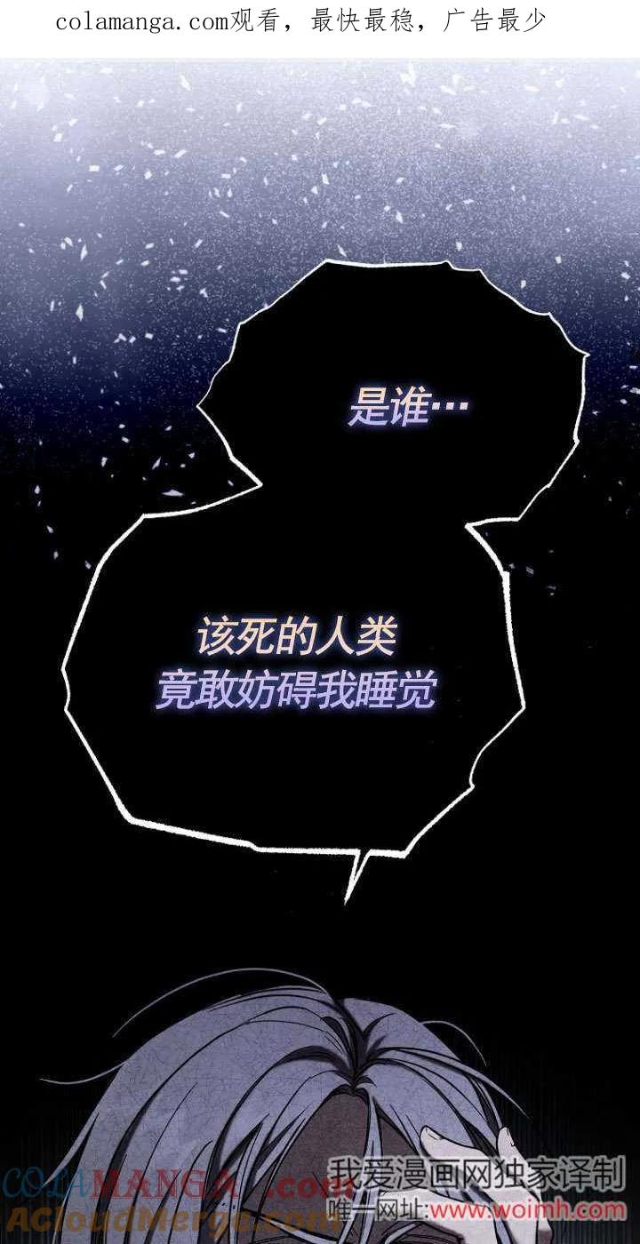 《短命恶女拒绝领养》第03话 第1页