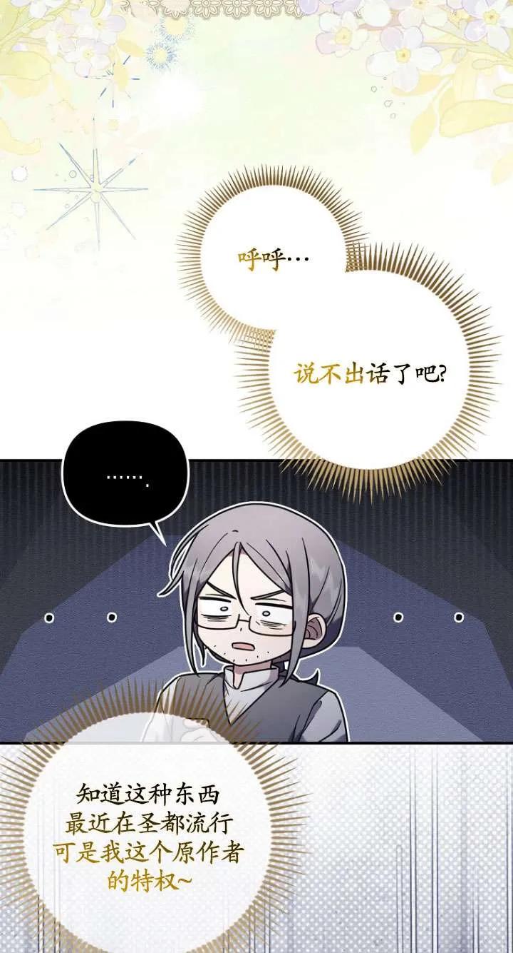 《短命恶女拒绝领养》第03话 第15页