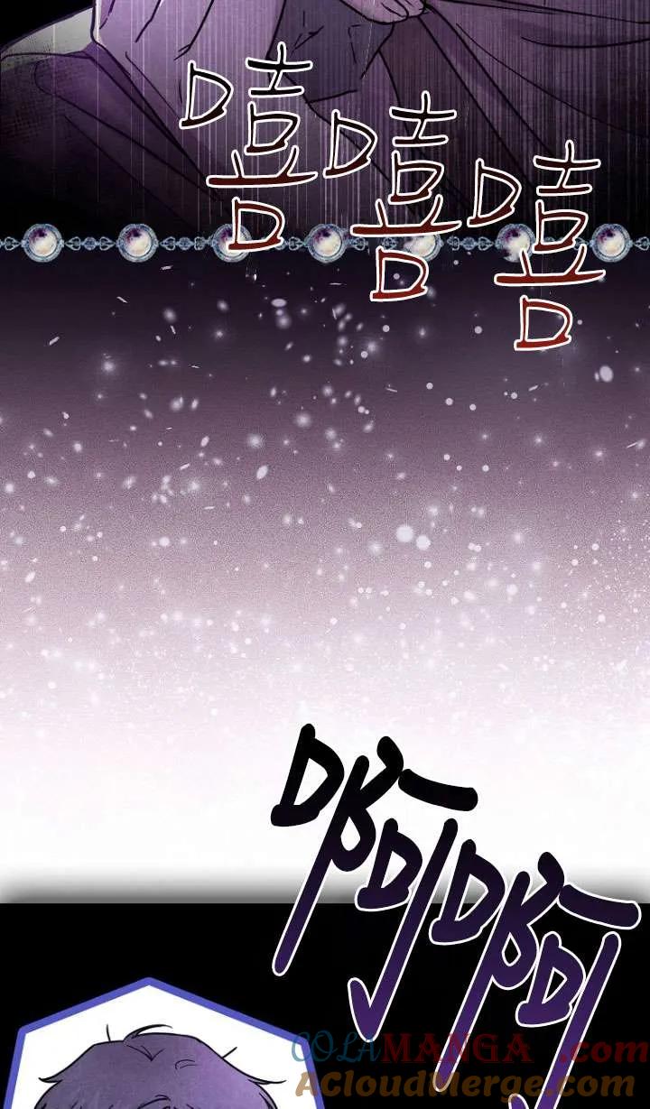 《短命恶女拒绝领养》第03话 第82页