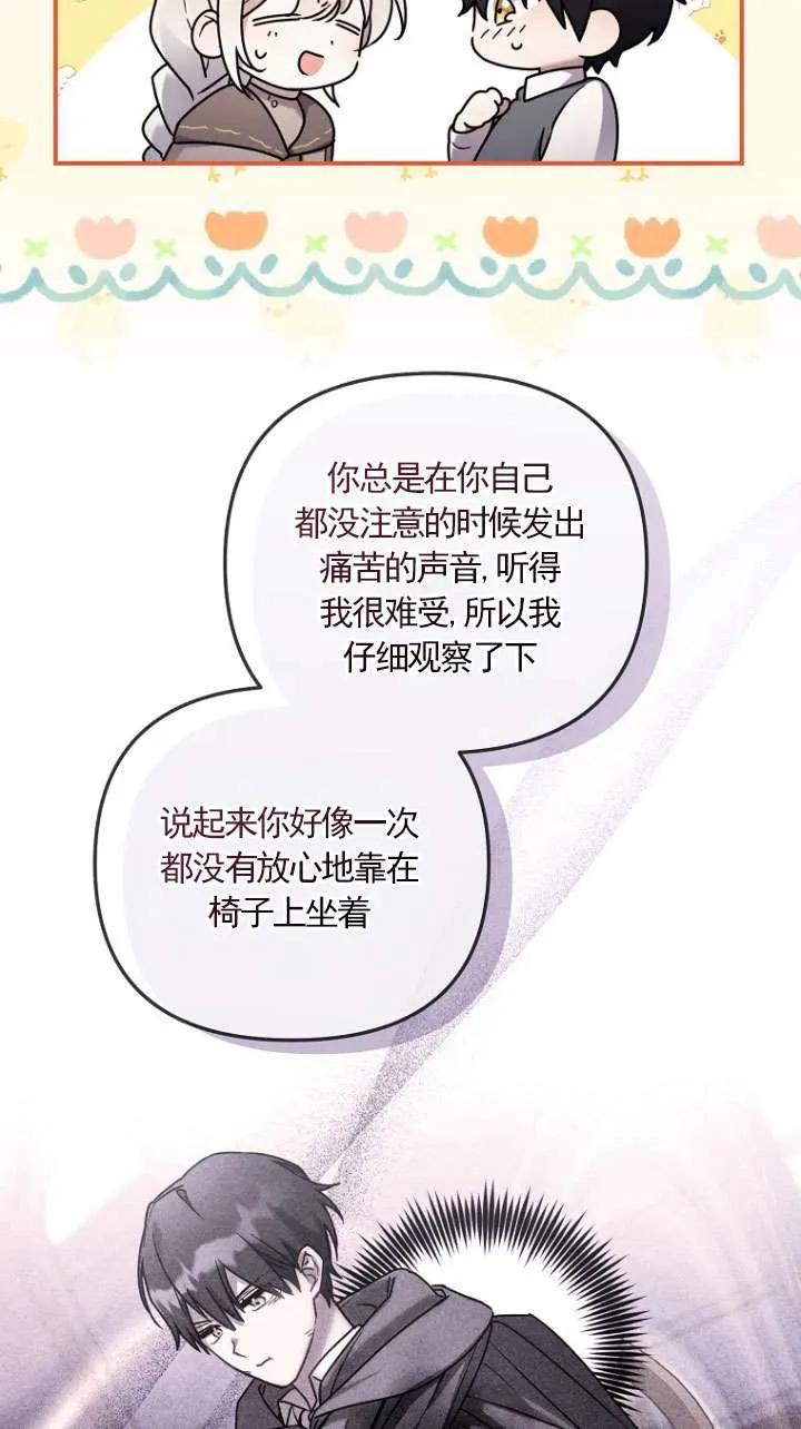 《短命恶女拒绝领养》第03话 第48页