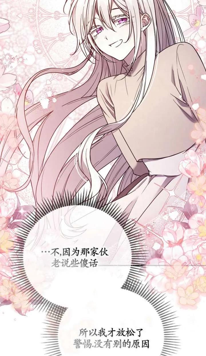 《短命恶女拒绝领养》第03话 第38页